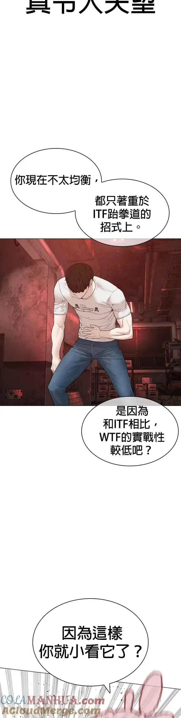 漫画《格斗实况》第172话 热身完了吧？第10张图