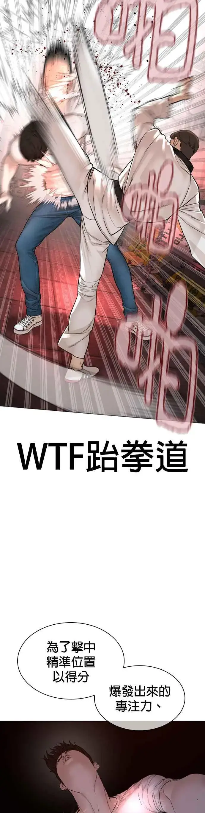 漫画《格斗实况》第172话 热身完了吧？第11张图