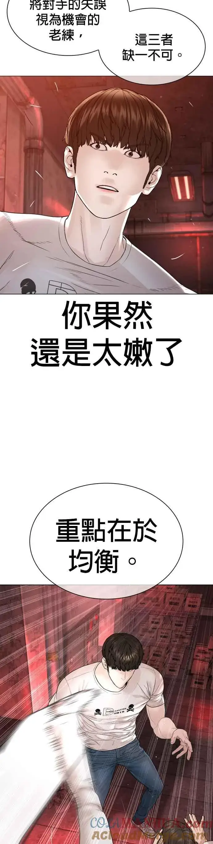 漫画《格斗实况》第172话 热身完了吧？第13张图