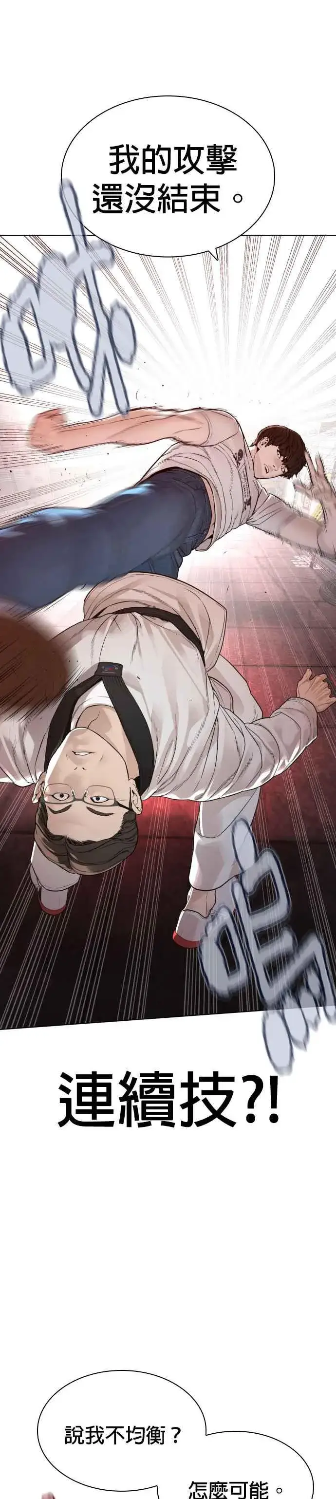 漫画《格斗实况》第172话 热身完了吧？第15张图
