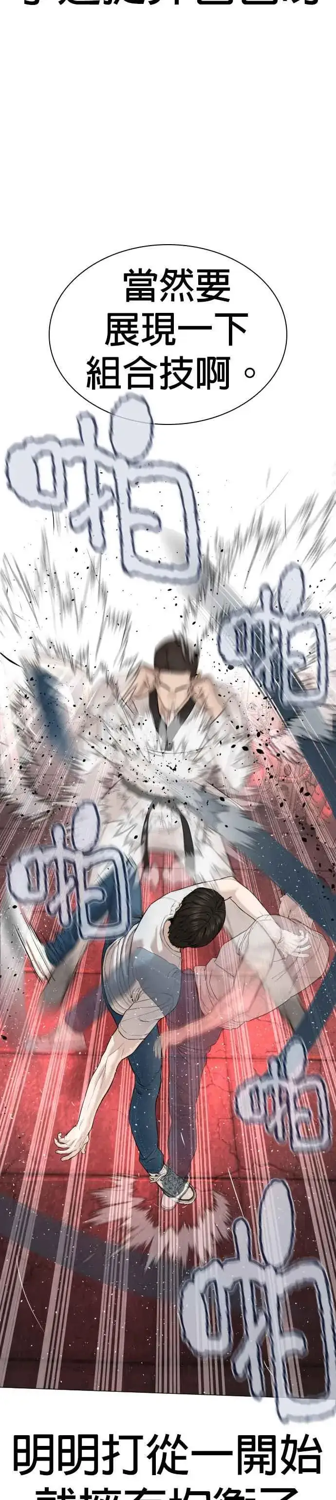 漫画《格斗实况》第172话 热身完了吧？第18张图