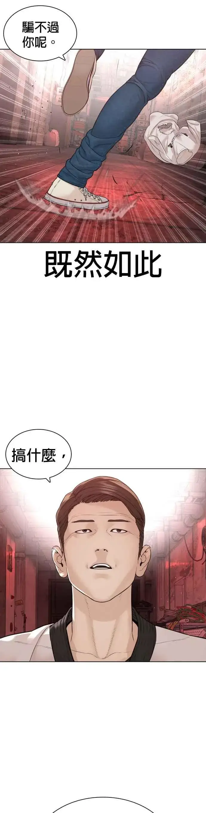 漫画《格斗实况》第172话 热身完了吧？第26张图