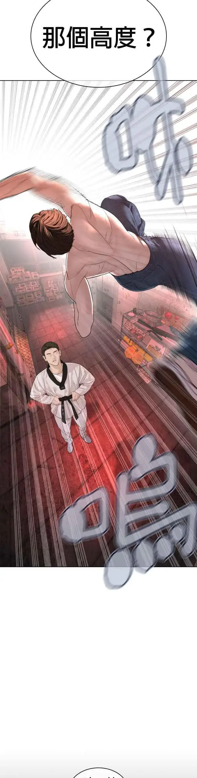 漫画《格斗实况》第172话 热身完了吧？第27张图