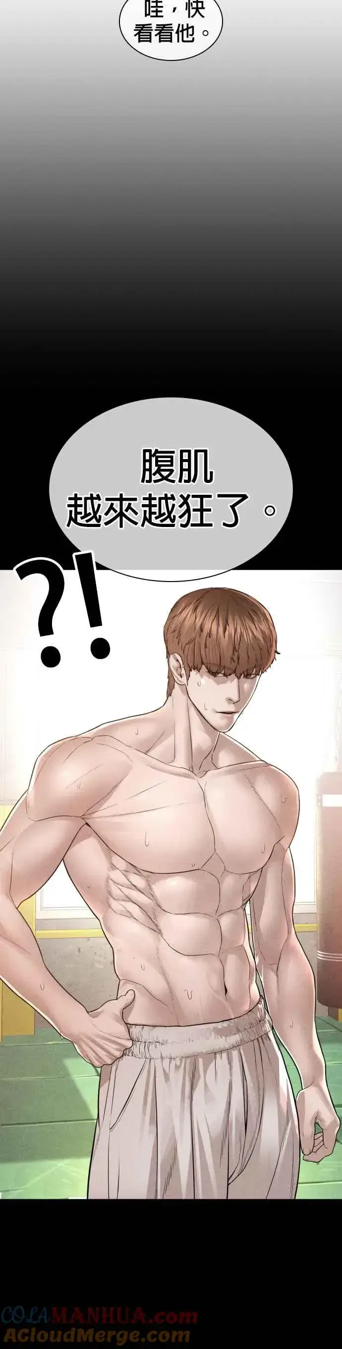 漫画《格斗实况》第172话 热身完了吧？第28张图