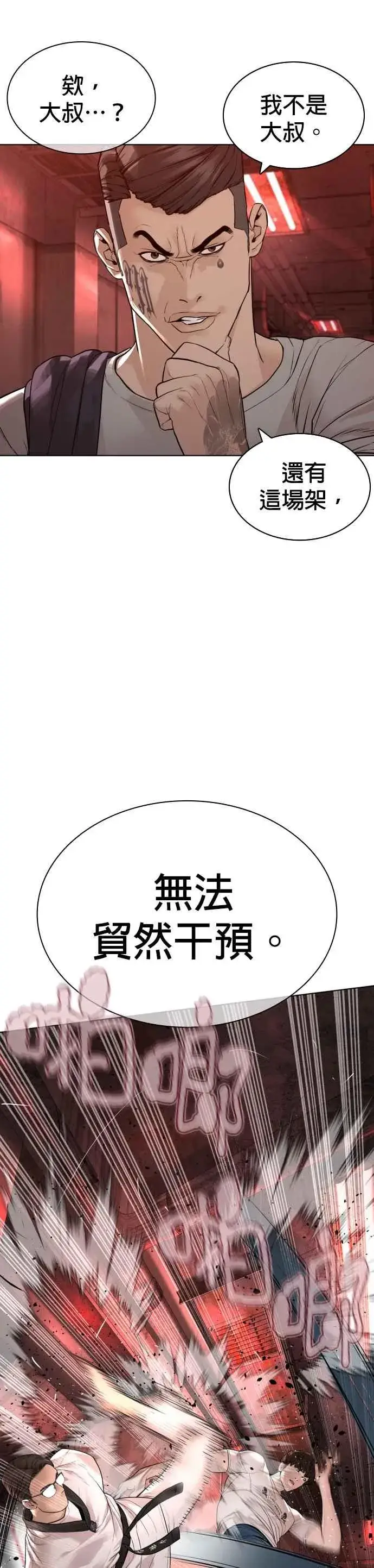 漫画《格斗实况》第172话 热身完了吧？第3张图