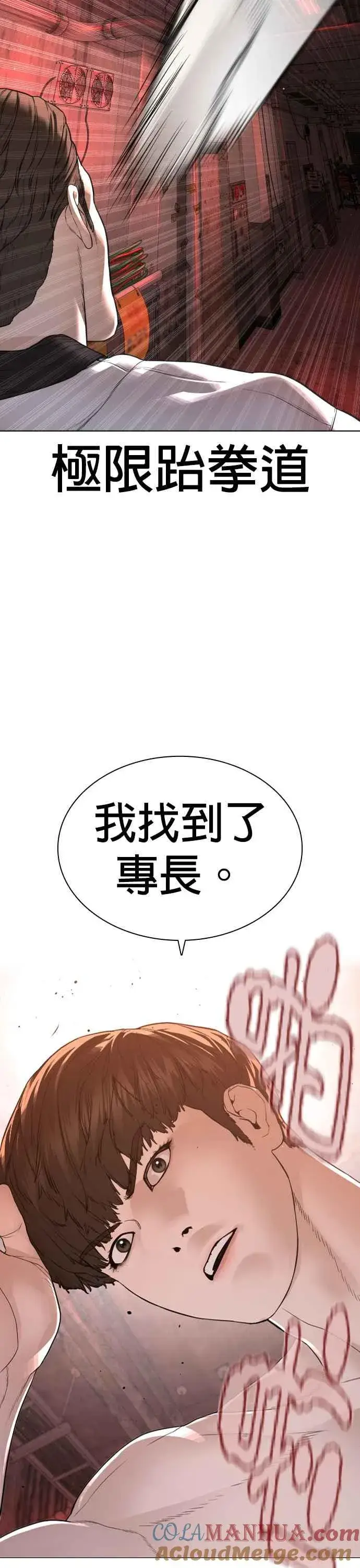 漫画《格斗实况》第172话 热身完了吧？第31张图