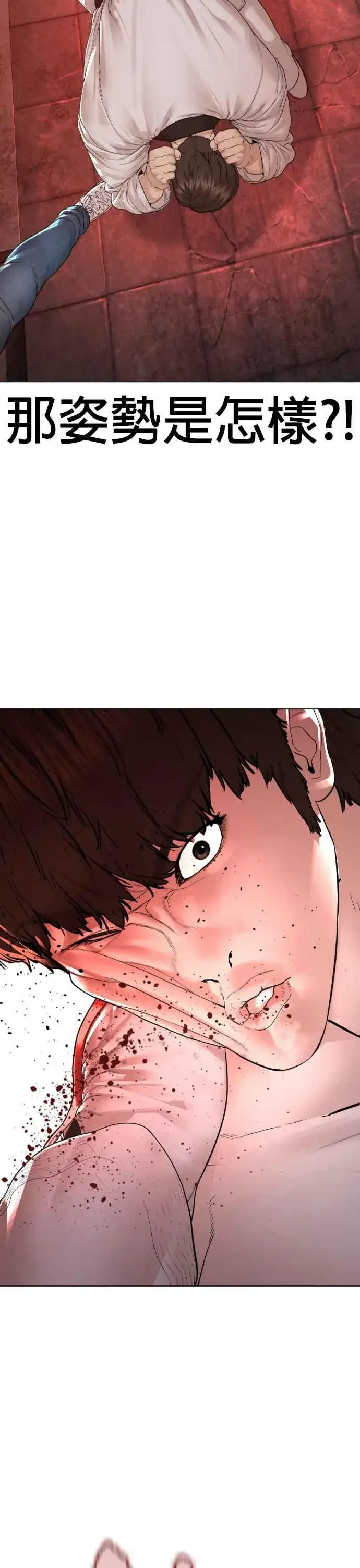 漫画《格斗实况》第172话 热身完了吧？第33张图