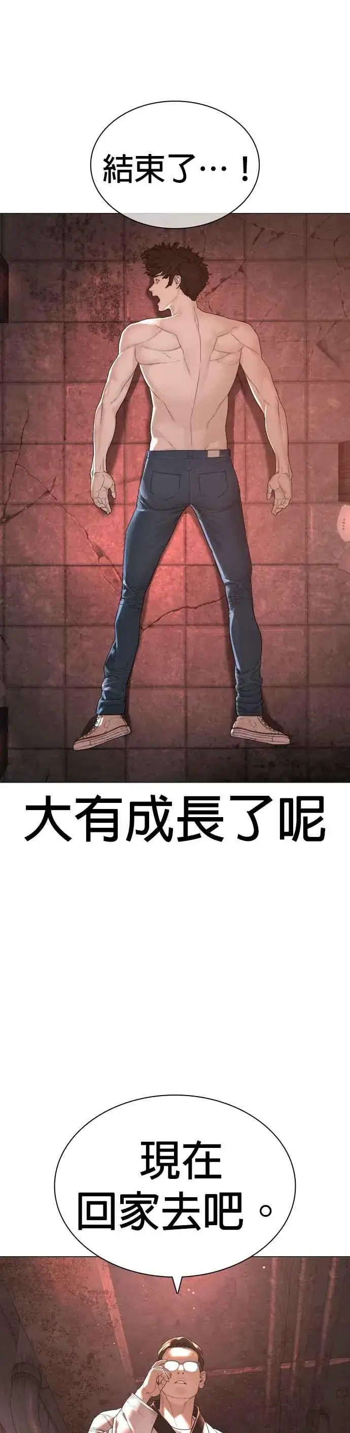 漫画《格斗实况》第172话 热身完了吧？第36张图