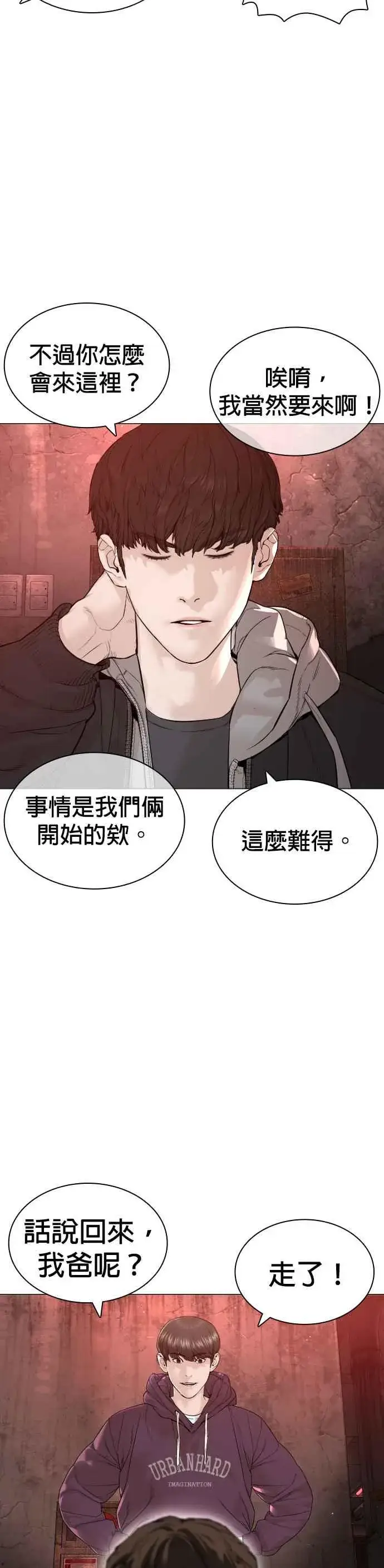 漫画《格斗实况》第172话 热身完了吧？第41张图