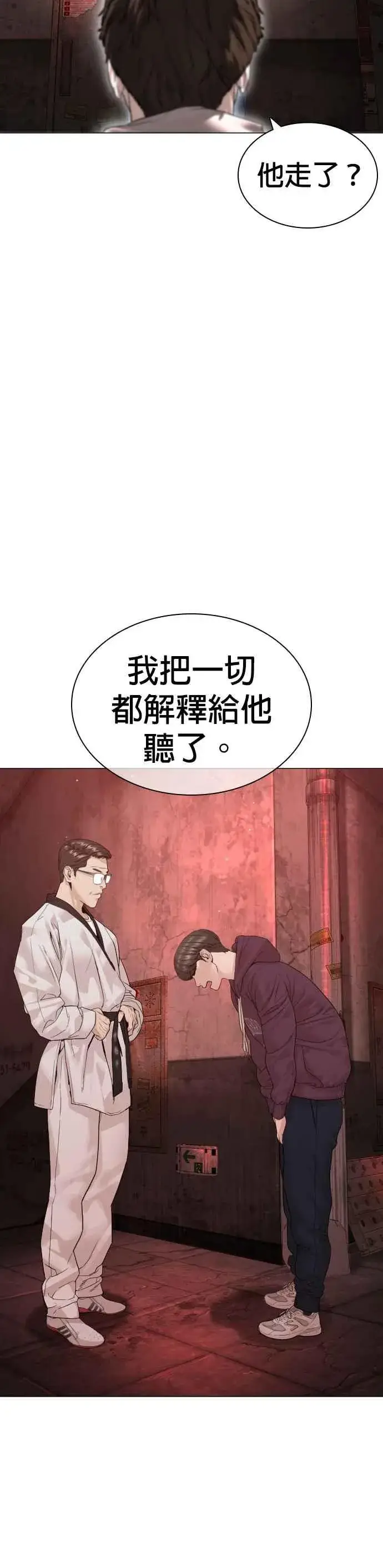 漫画《格斗实况》第172话 热身完了吧？第42张图
