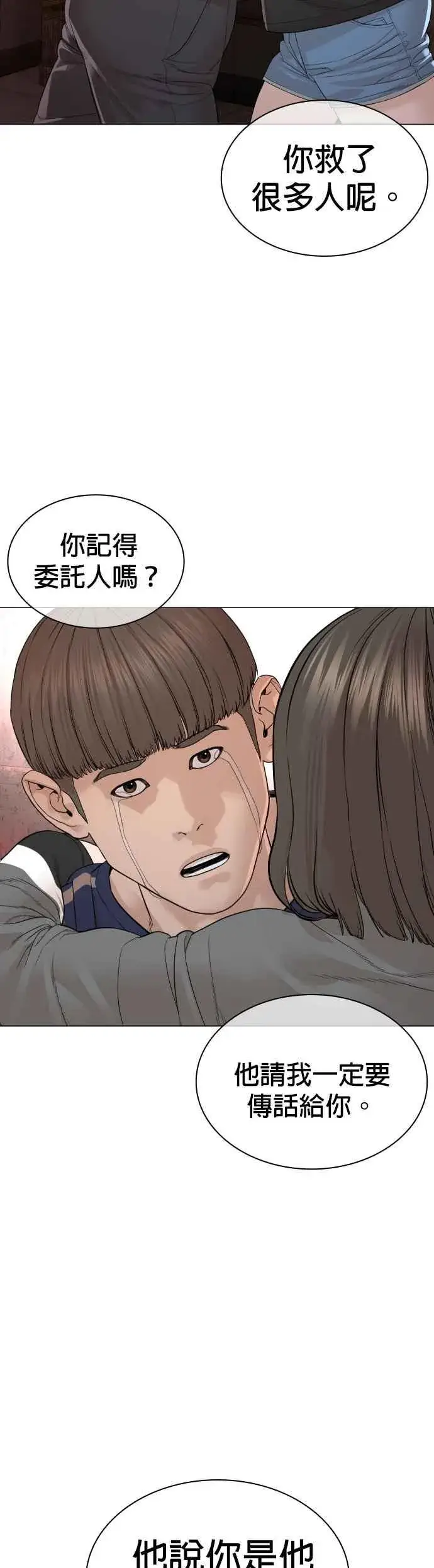 漫画《格斗实况》第172话 热身完了吧？第44张图