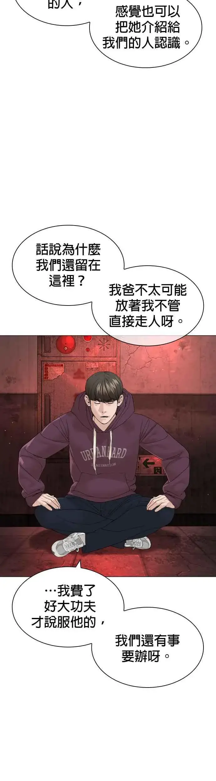 漫画《格斗实况》第172话 热身完了吧？第47张图