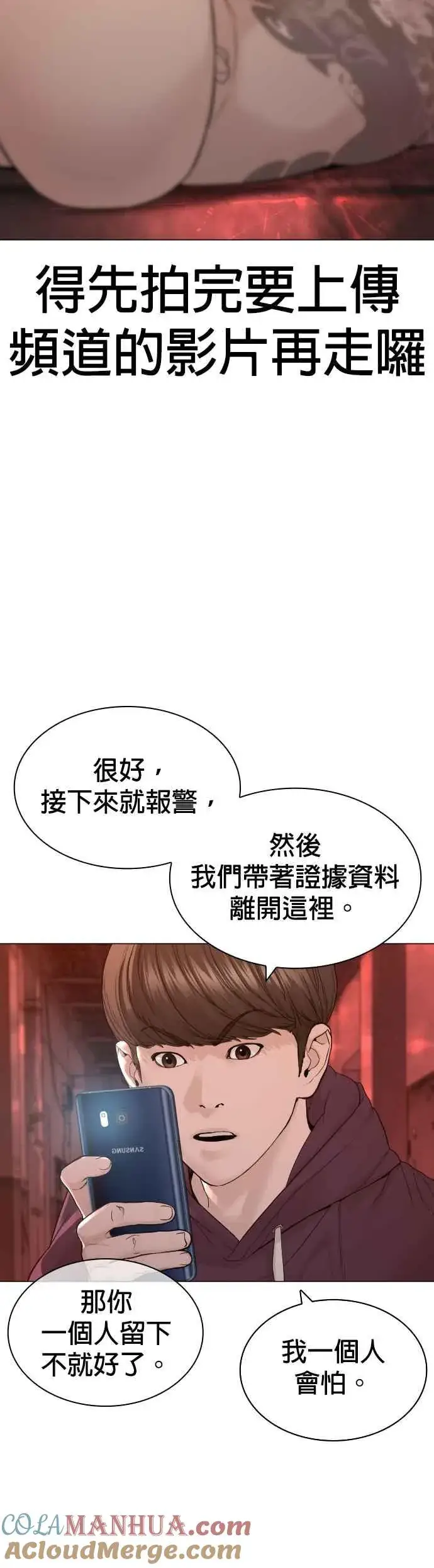 漫画《格斗实况》第172话 热身完了吧？第49张图