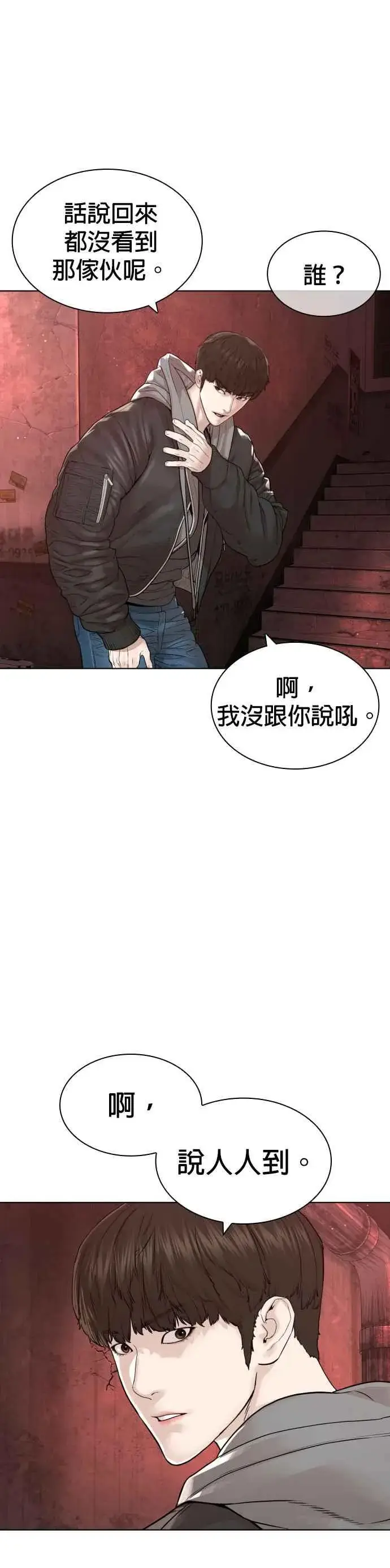 漫画《格斗实况》第172话 热身完了吧？第50张图