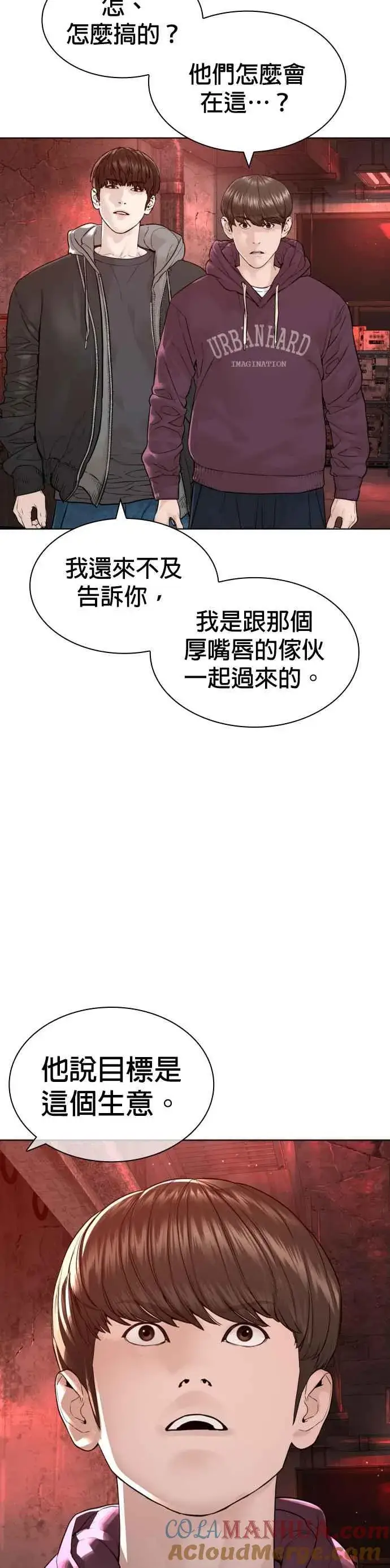 漫画《格斗实况》第172话 热身完了吧？第52张图