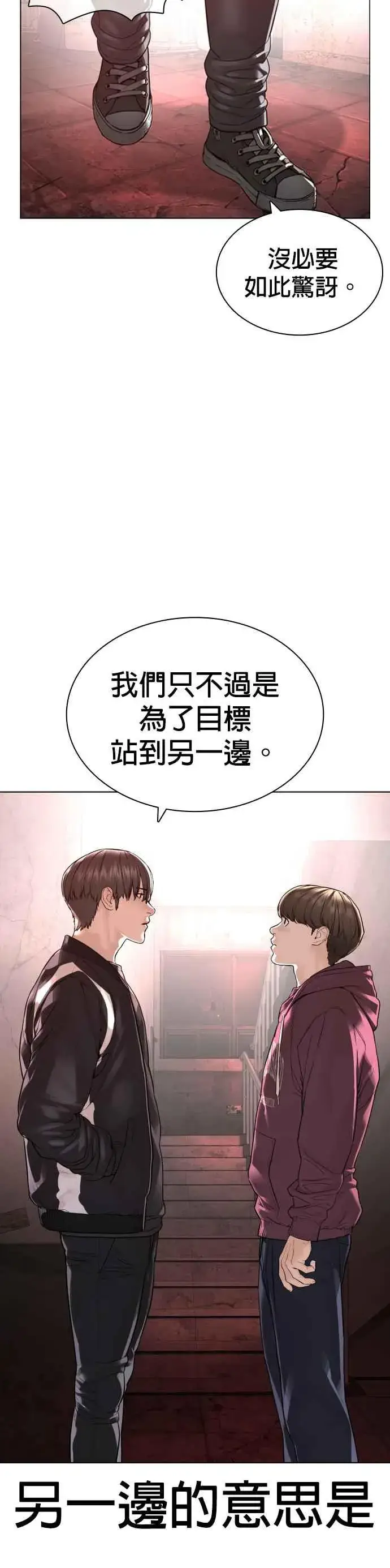 漫画《格斗实况》第172话 热身完了吧？第54张图