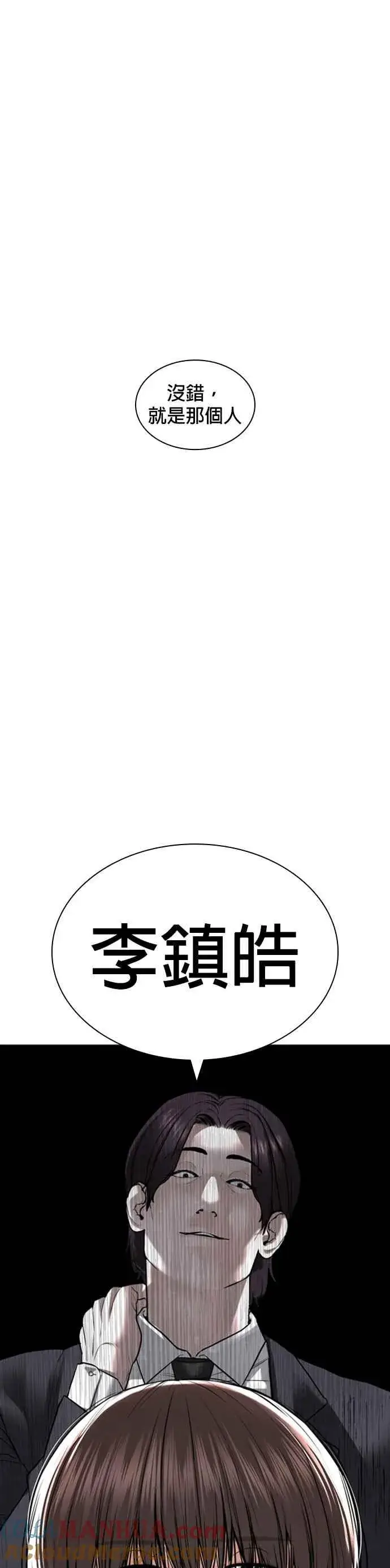 漫画《格斗实况》第172话 热身完了吧？第55张图