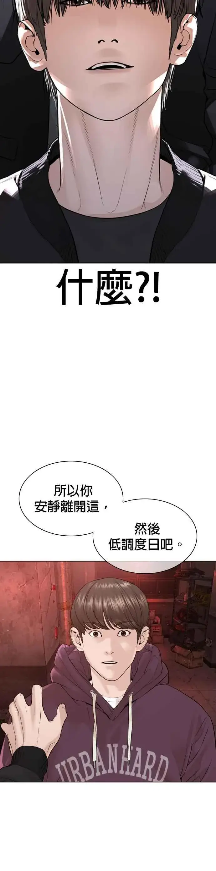漫画《格斗实况》第172话 热身完了吧？第56张图