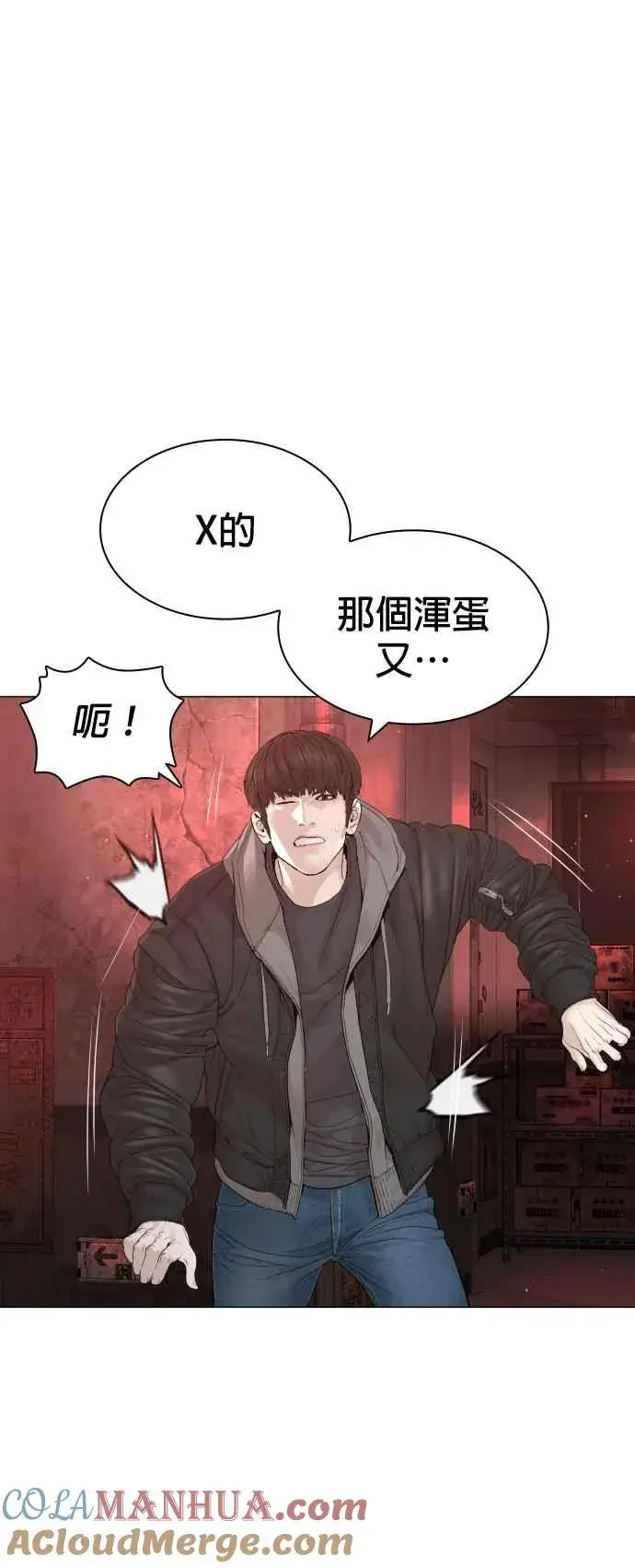 漫画《格斗实况》第172话 热身完了吧？第58张图