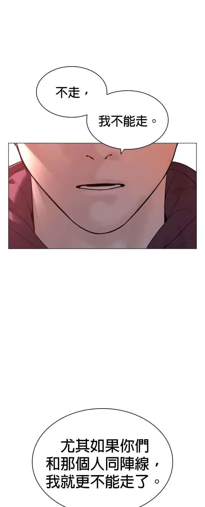 漫画《格斗实况》第172话 热身完了吧？第59张图