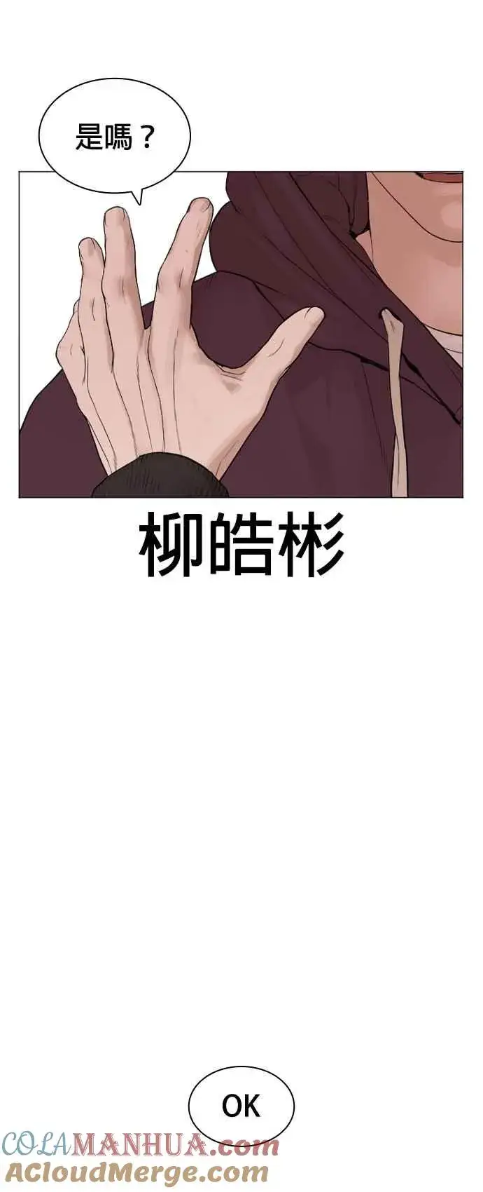 漫画《格斗实况》第172话 热身完了吧？第61张图