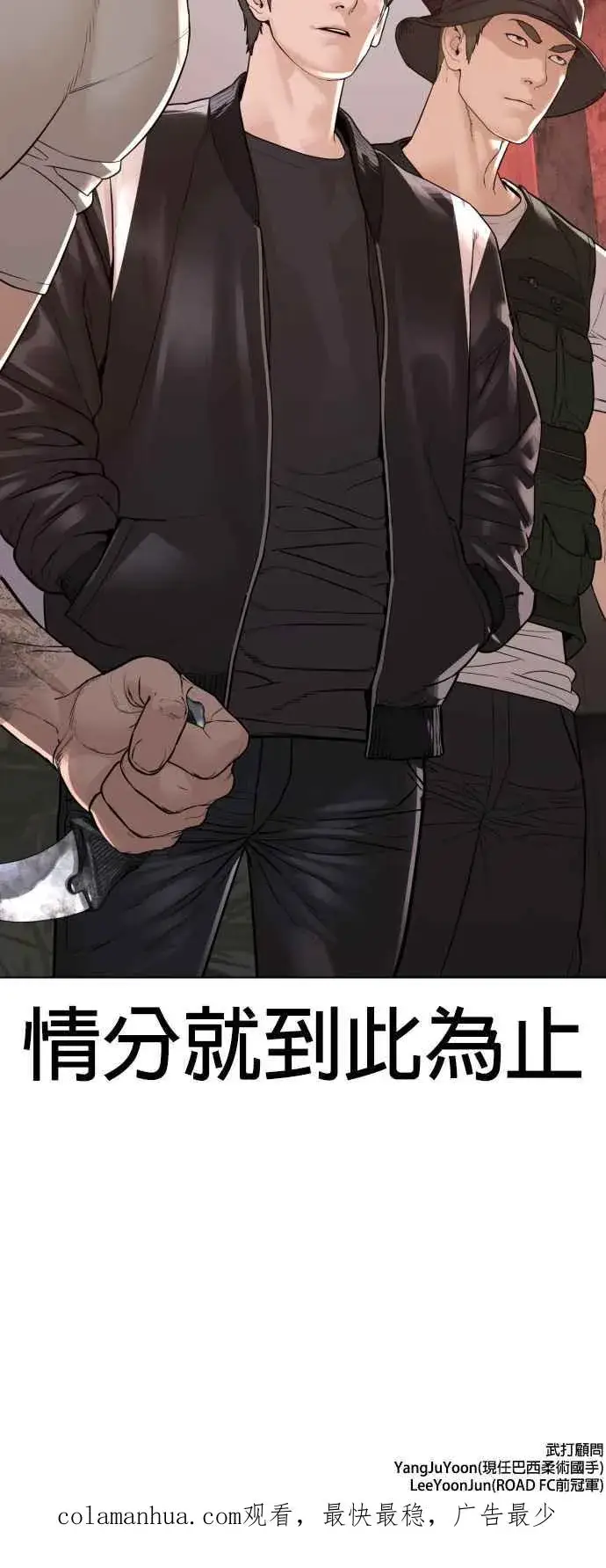 漫画《格斗实况》第172话 热身完了吧？第63张图