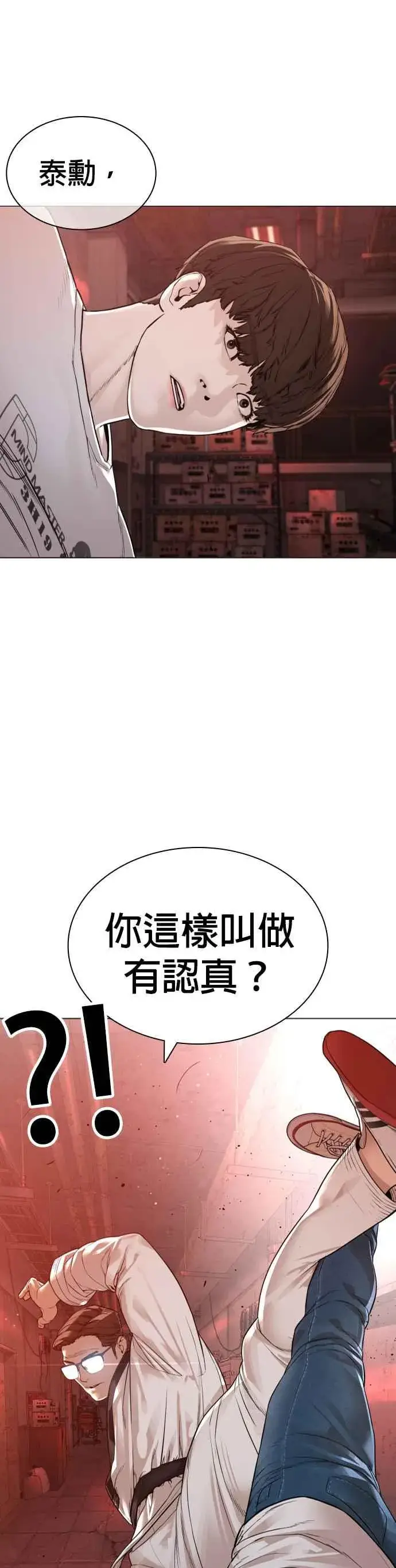 漫画《格斗实况》第172话 热身完了吧？第8张图