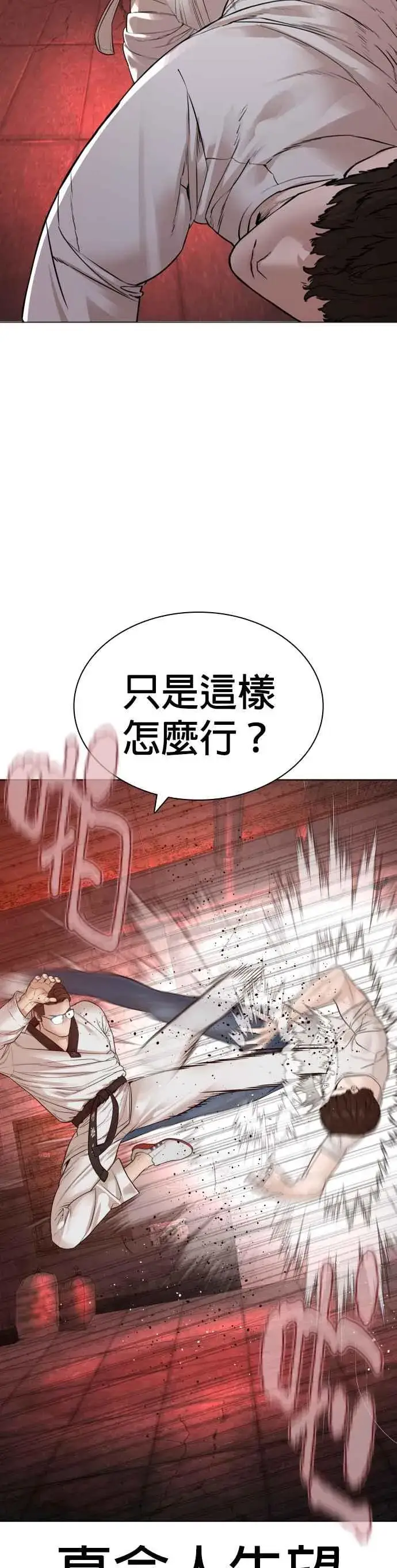 漫画《格斗实况》第172话 热身完了吧？第9张图