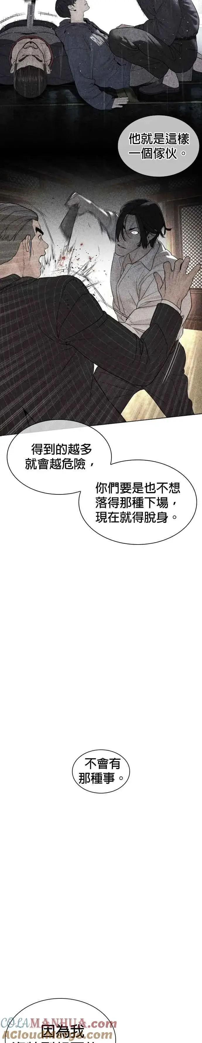 漫画《格斗实况》第173话 禽兽！禽兽！第10张图