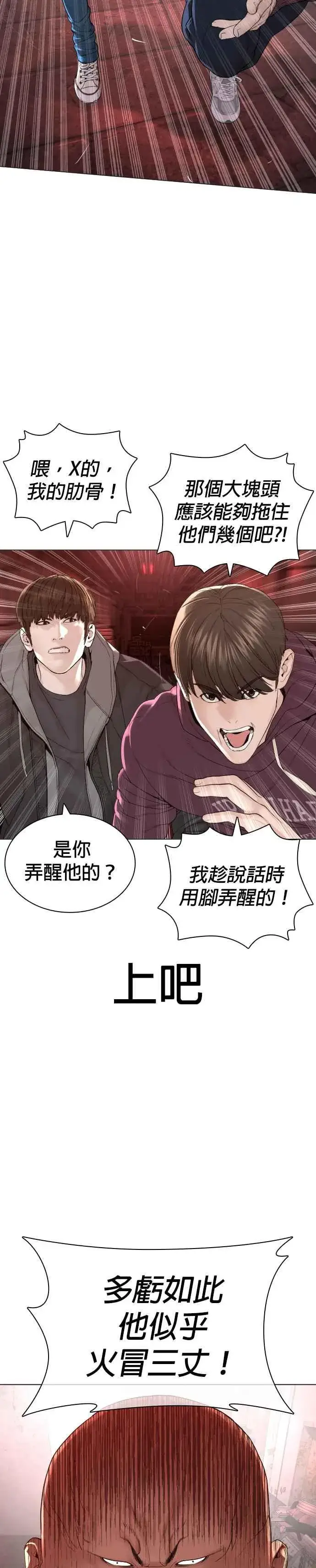 漫画《格斗实况》第173话 禽兽！禽兽！第15张图