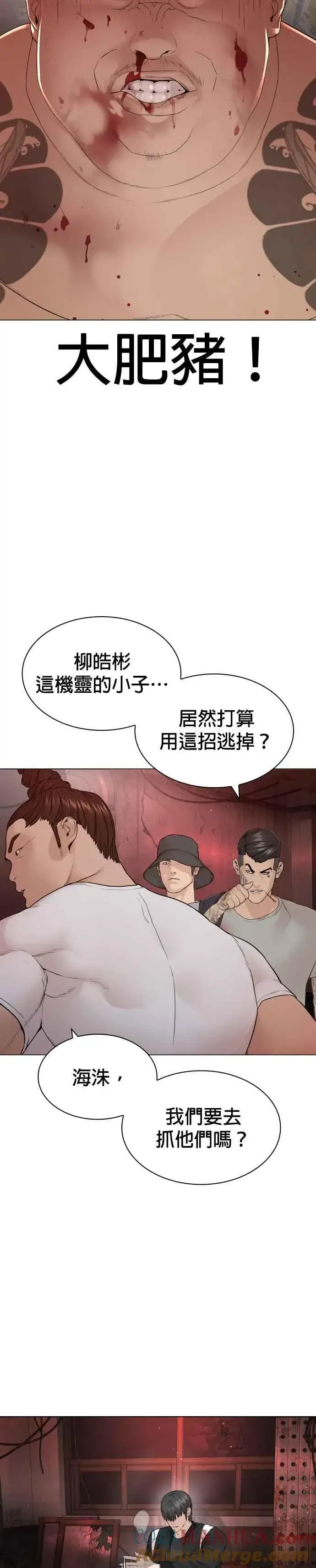 漫画《格斗实况》第173话 禽兽！禽兽！第16张图