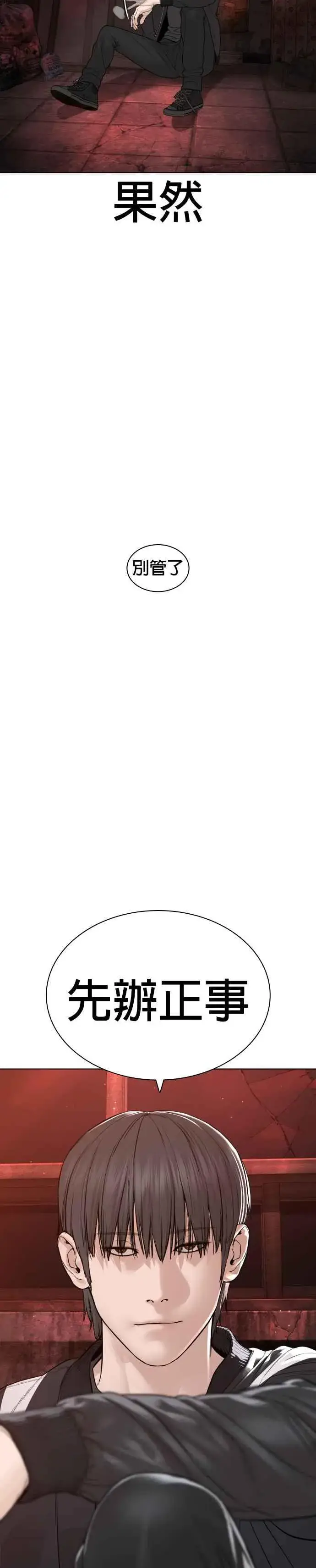 漫画《格斗实况》第173话 禽兽！禽兽！第17张图