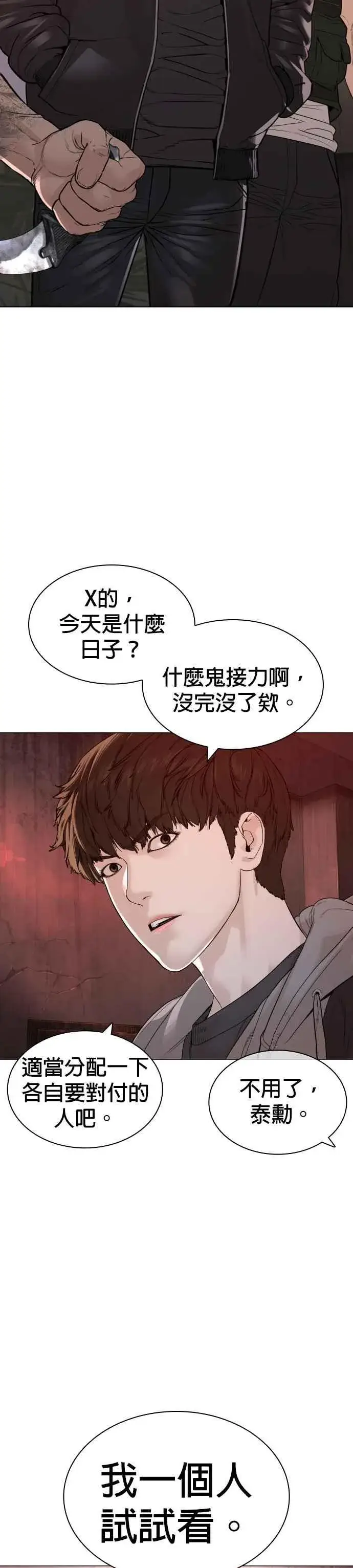 漫画《格斗实况》第173话 禽兽！禽兽！第2张图