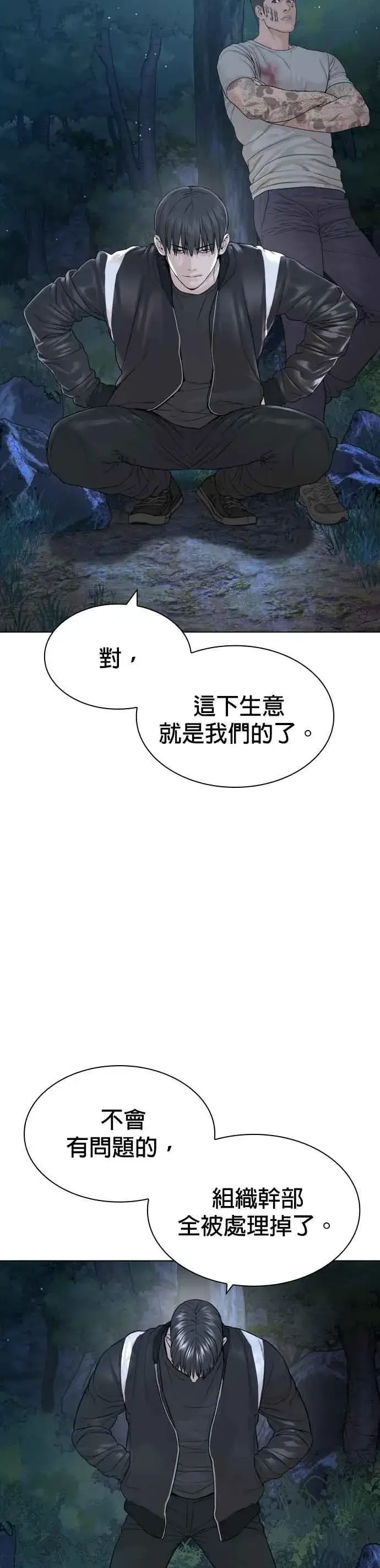 漫画《格斗实况》第173话 禽兽！禽兽！第20张图
