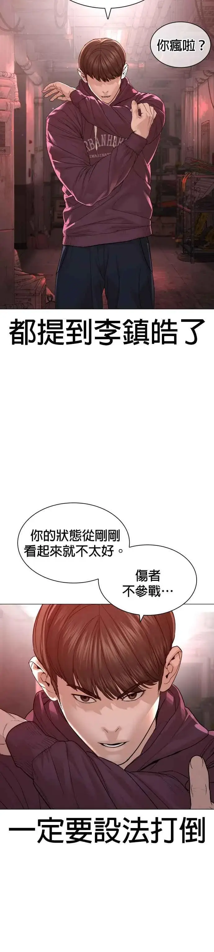 漫画《格斗实况》第173话 禽兽！禽兽！第3张图