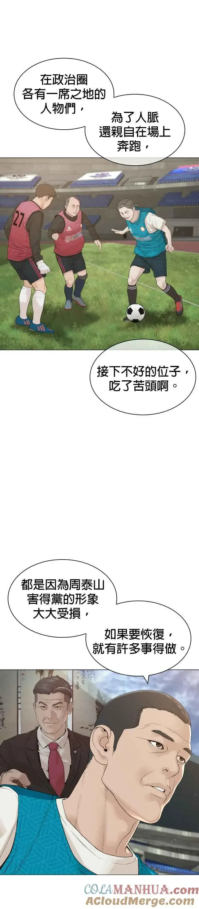 漫画《格斗实况》第173话 禽兽！禽兽！第31张图