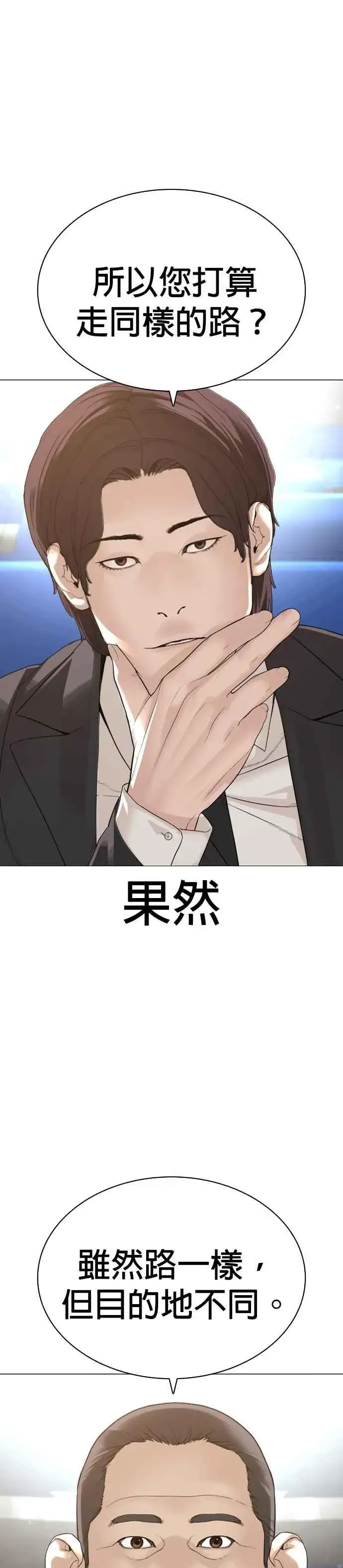 漫画《格斗实况》第173话 禽兽！禽兽！第32张图