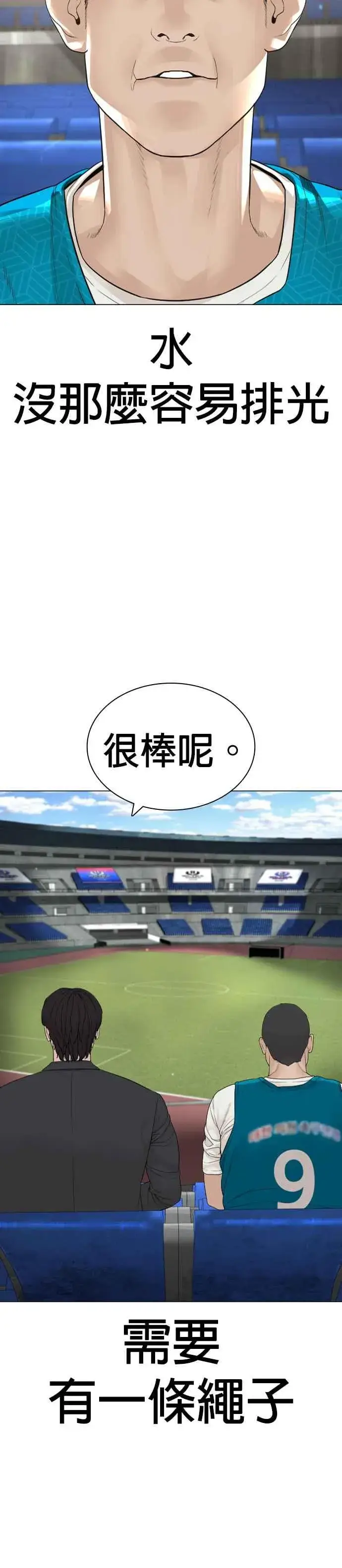 漫画《格斗实况》第173话 禽兽！禽兽！第33张图
