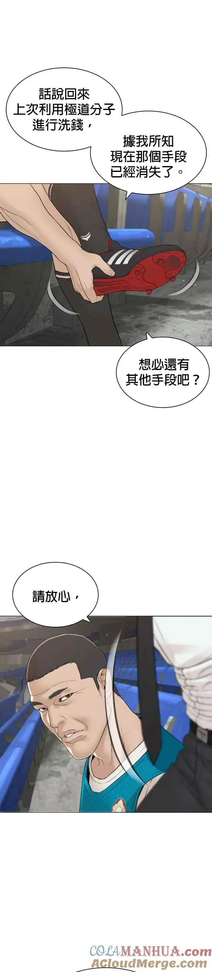 漫画《格斗实况》第173话 禽兽！禽兽！第34张图