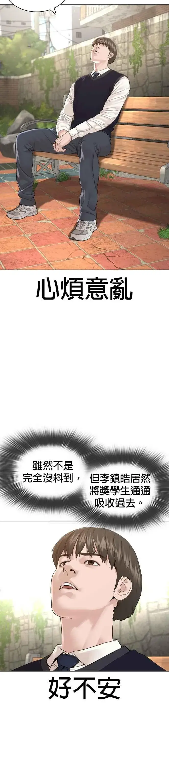漫画《格斗实况》第173话 禽兽！禽兽！第36张图