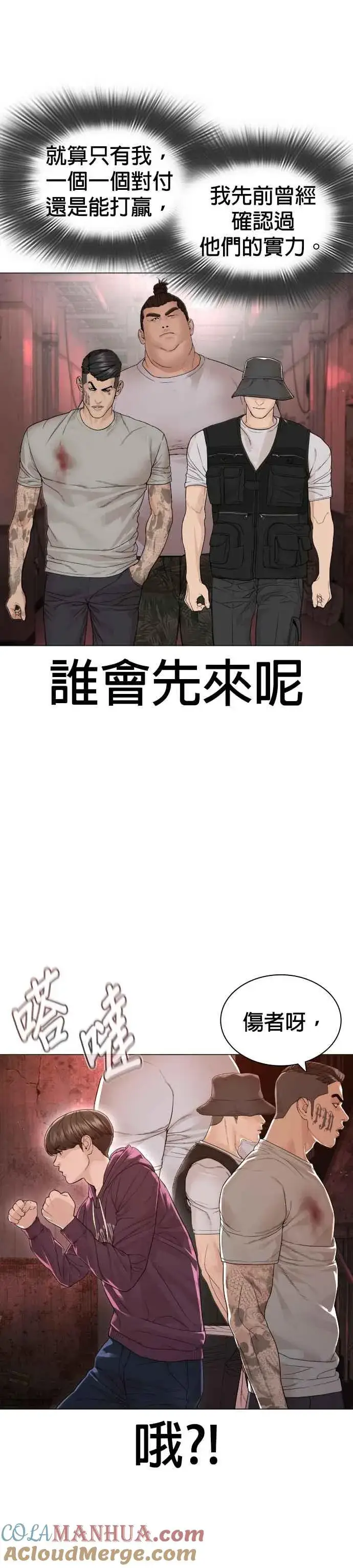 漫画《格斗实况》第173话 禽兽！禽兽！第4张图