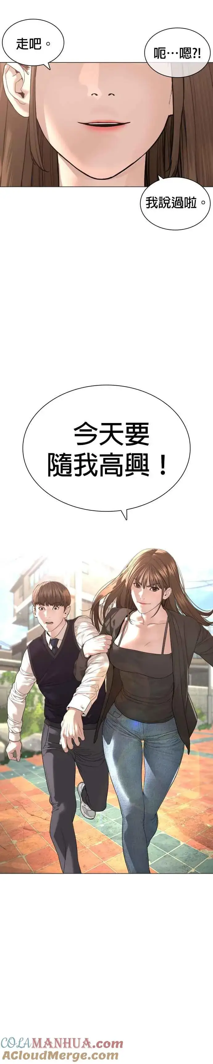 漫画《格斗实况》第173话 禽兽！禽兽！第40张图