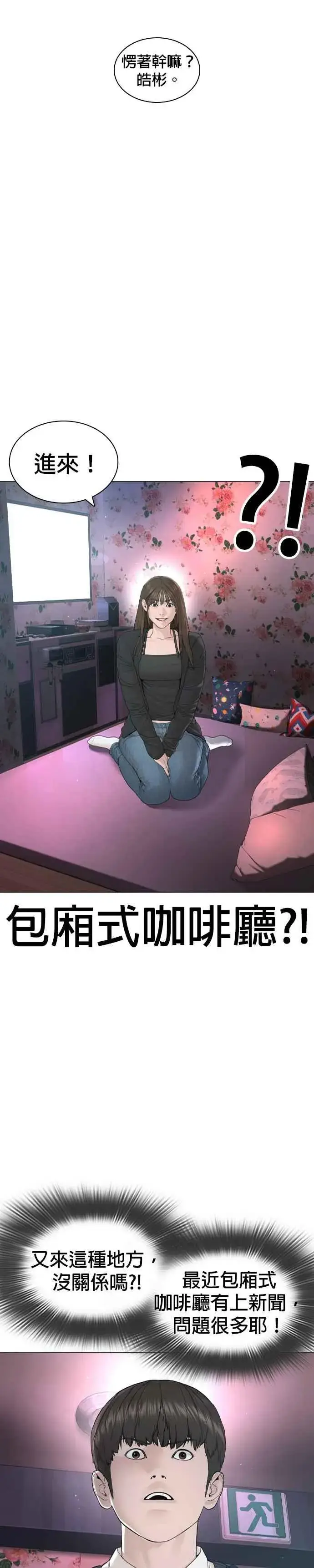 漫画《格斗实况》第173话 禽兽！禽兽！第41张图