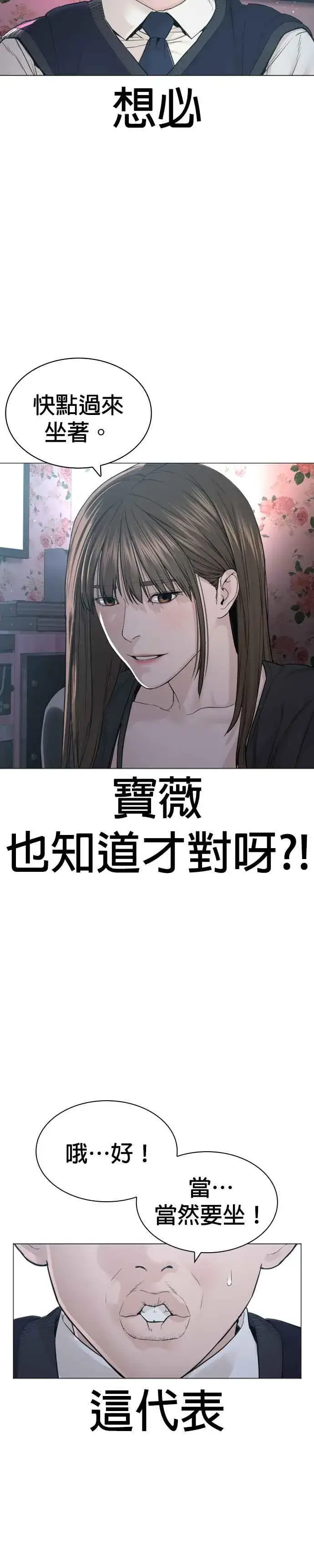 漫画《格斗实况》第173话 禽兽！禽兽！第42张图
