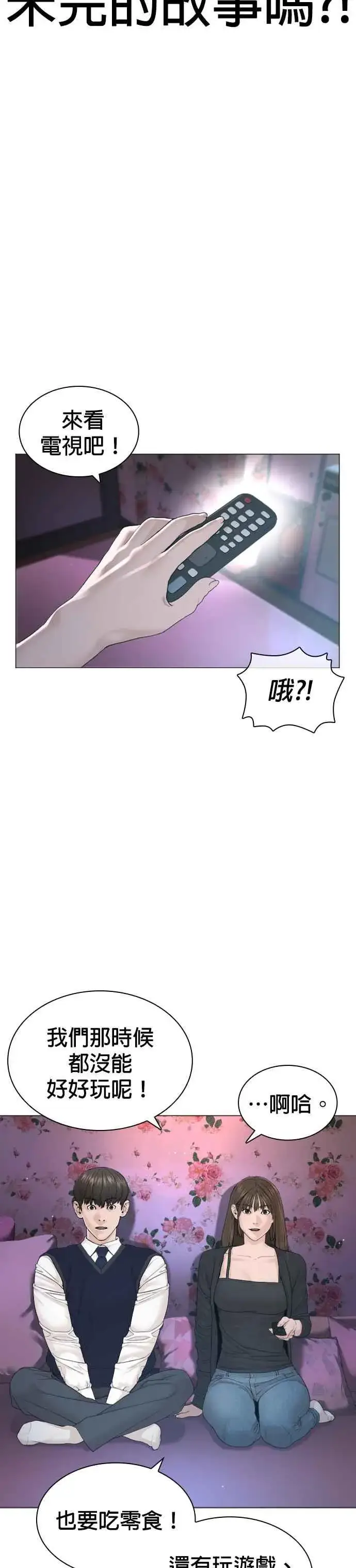 漫画《格斗实况》第173话 禽兽！禽兽！第44张图