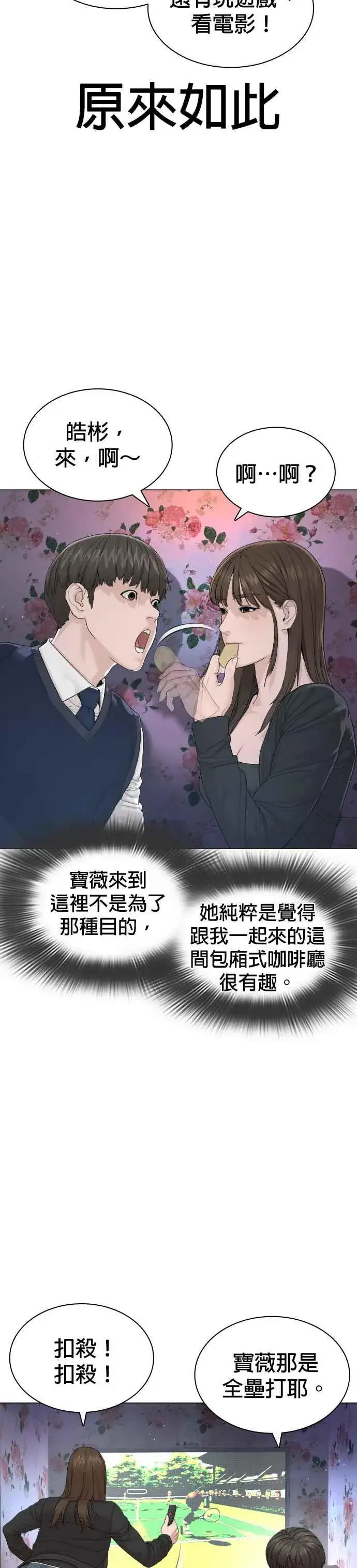 漫画《格斗实况》第173话 禽兽！禽兽！第45张图