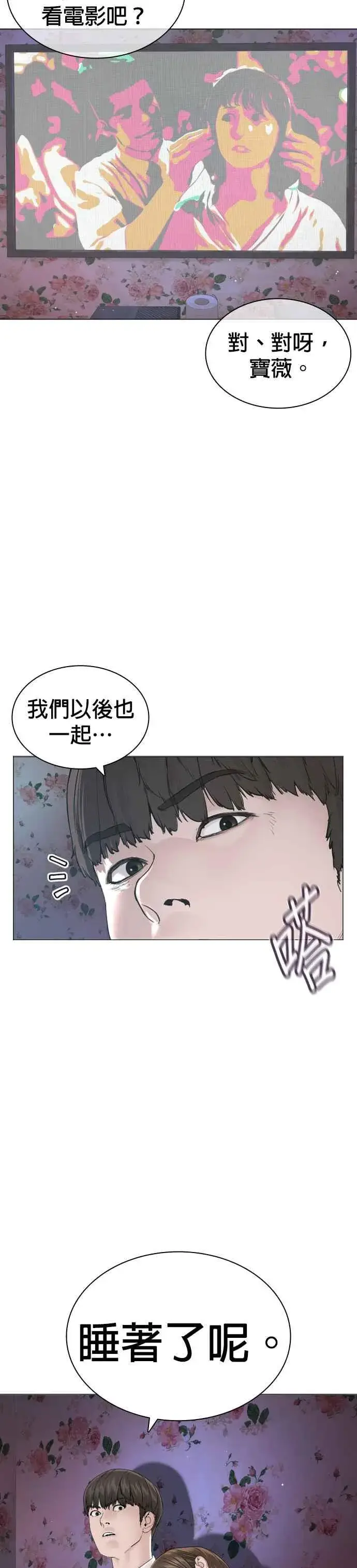 漫画《格斗实况》第173话 禽兽！禽兽！第47张图