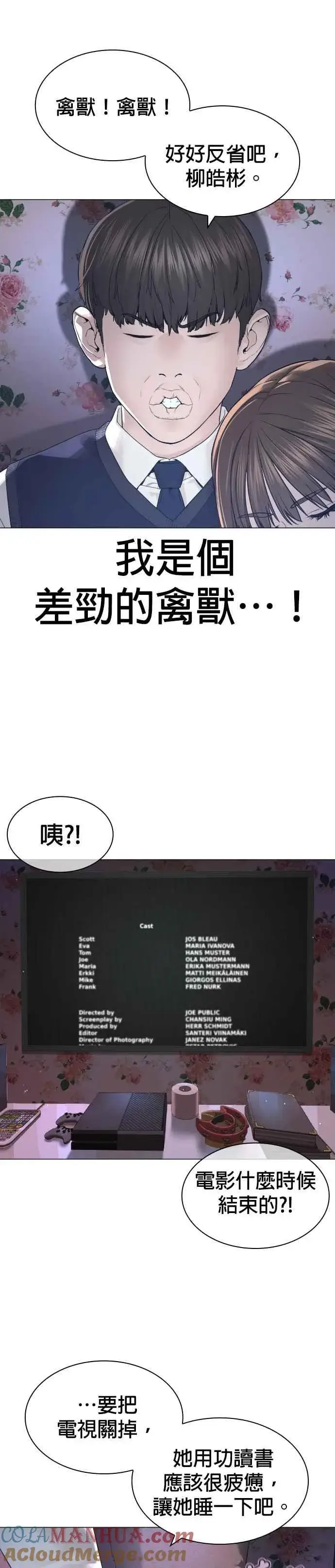 漫画《格斗实况》第173话 禽兽！禽兽！第49张图