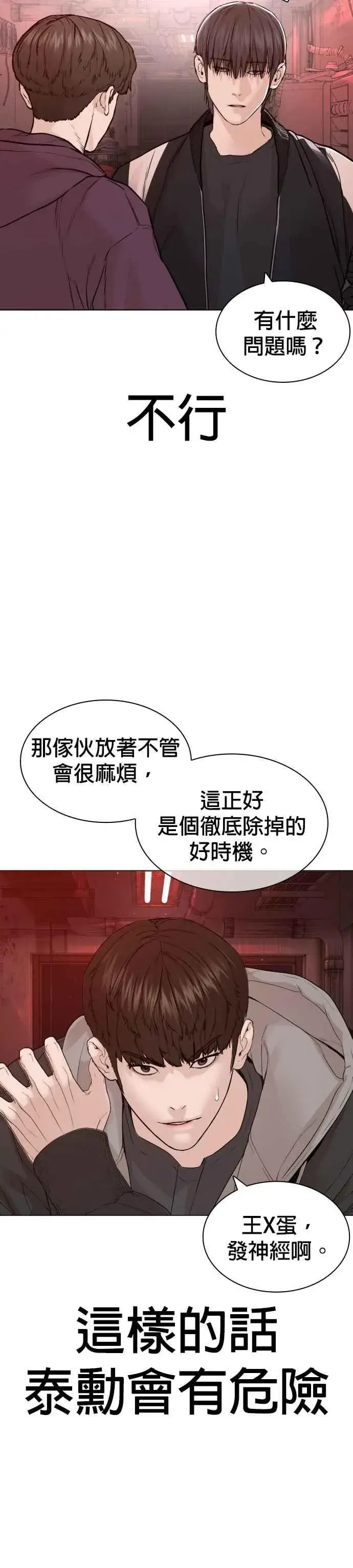 漫画《格斗实况》第173话 禽兽！禽兽！第6张图
