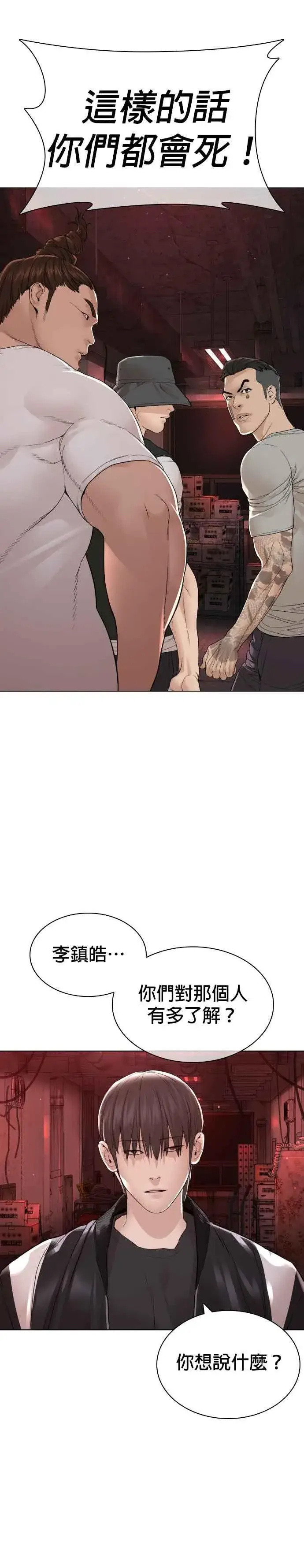 漫画《格斗实况》第173话 禽兽！禽兽！第8张图